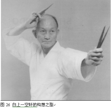 白上一空轩